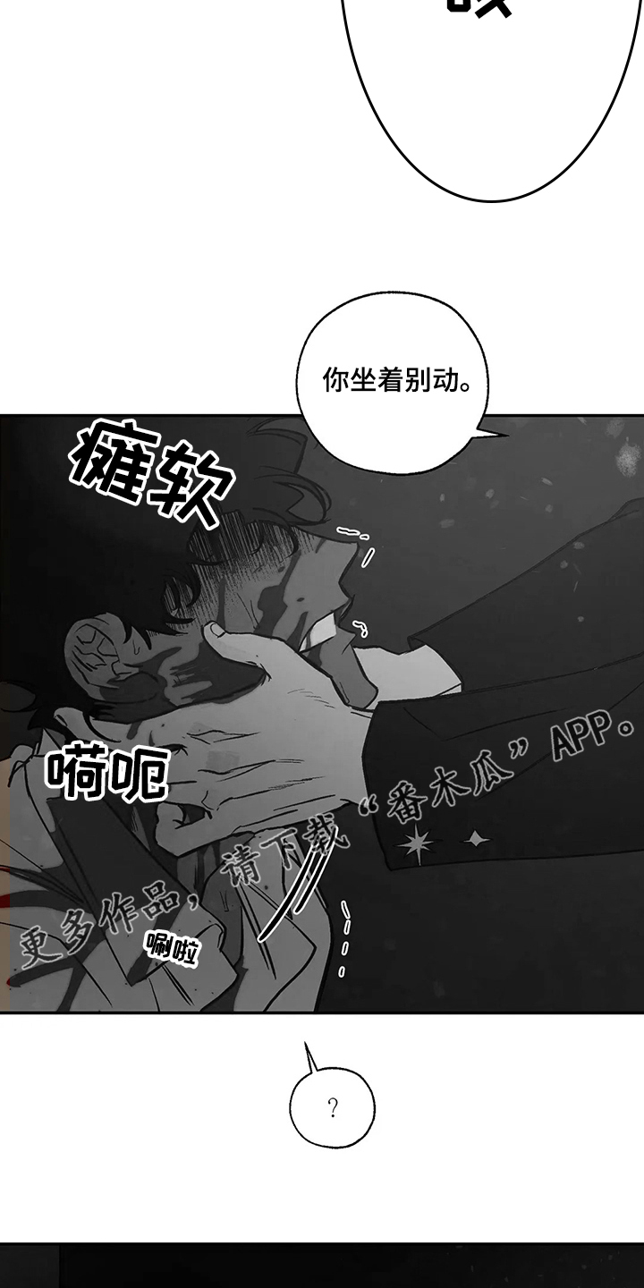 血之诅咒漫画,第71章：圣诞快乐！！！3图
