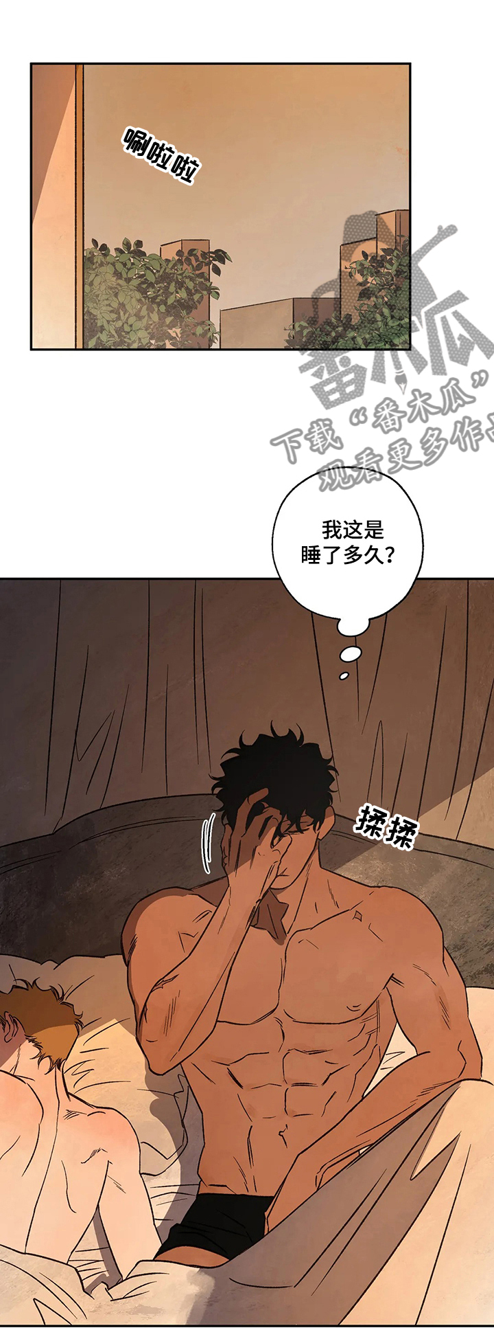 血之诅咒漫画,第53章：圣物1图