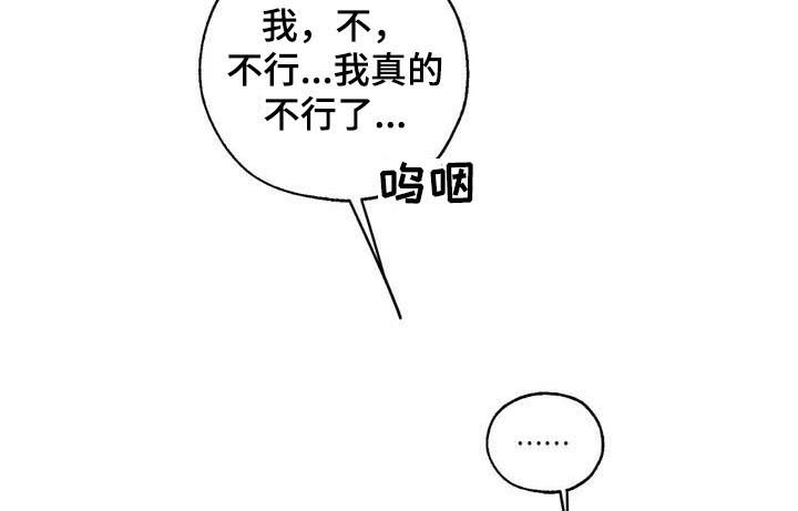 血之诅咒漫画,第51章：放你一马5图