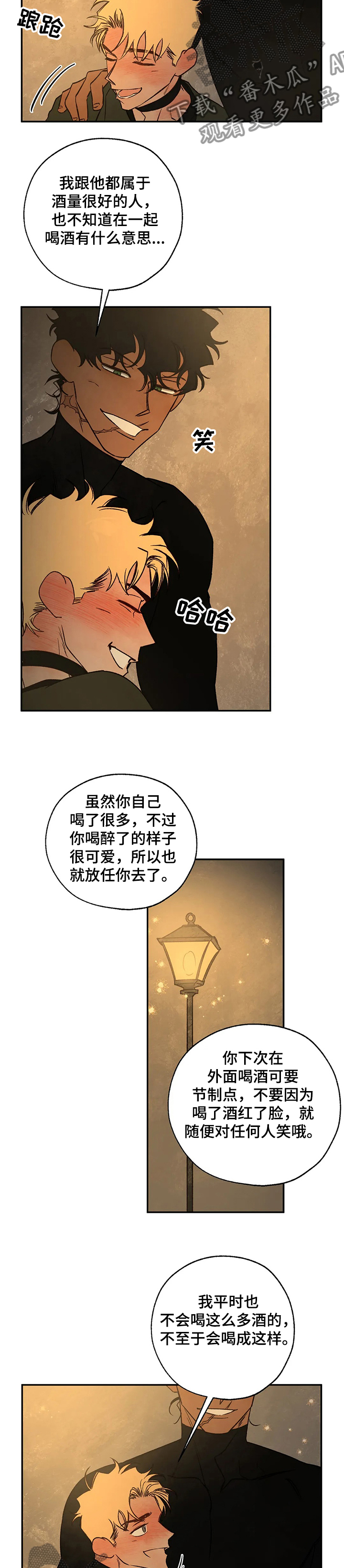 血之诅咒漫画,第60章：爱是什么？3图