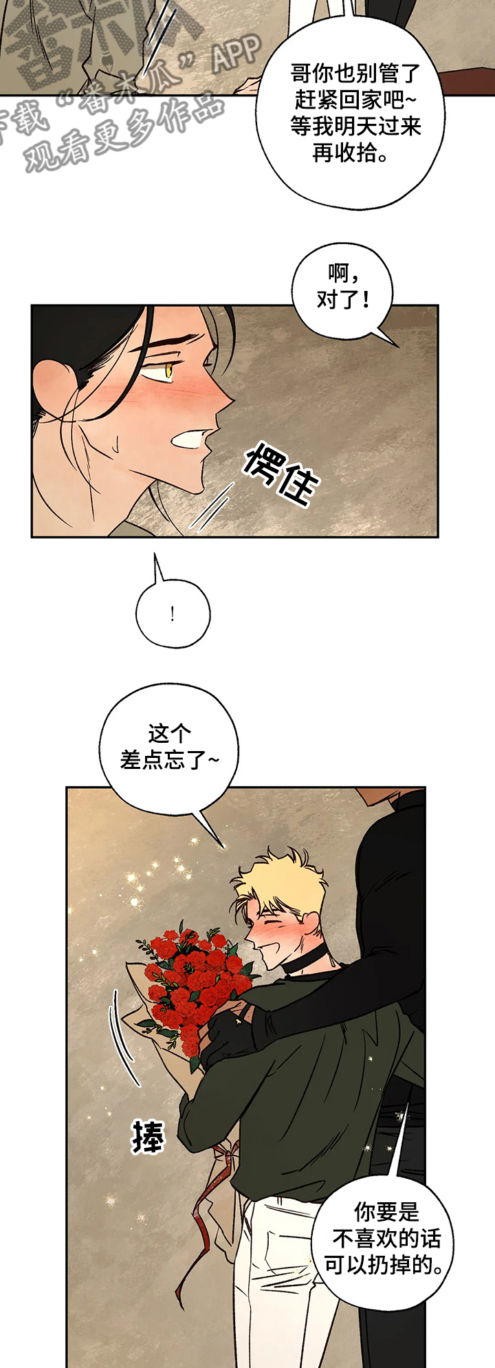 血之诅咒漫画,第57章：针锋相对2图