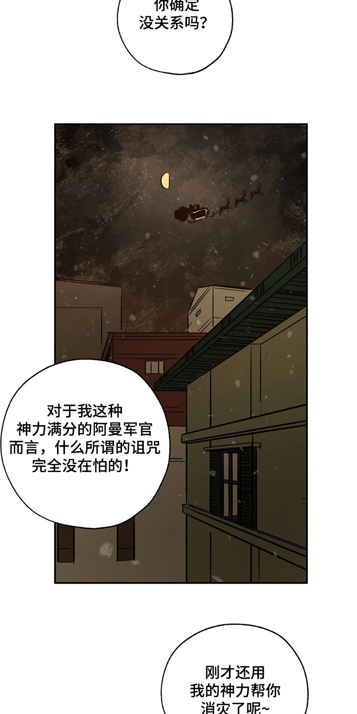 血之诅咒漫画,第72章：偶尔也需要1图