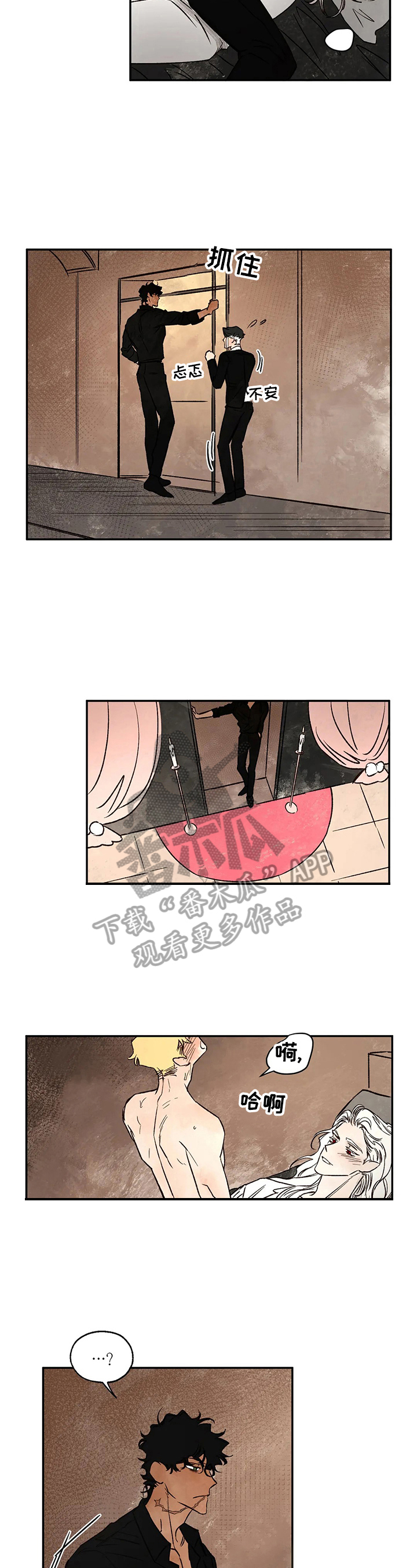 血之诅咒漫画,第27章：只有我真正爱你3图