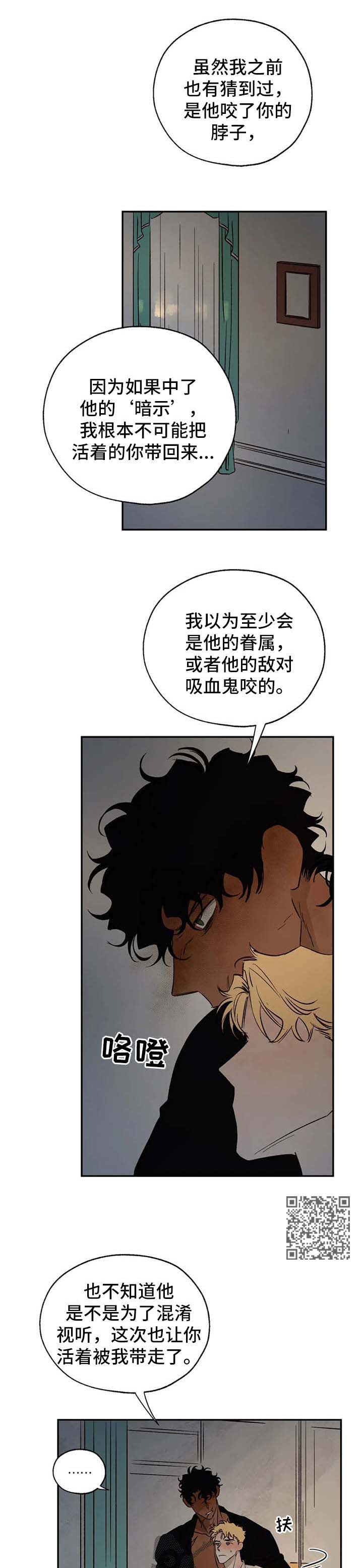 血之诅咒漫画,第34章：神谕5图