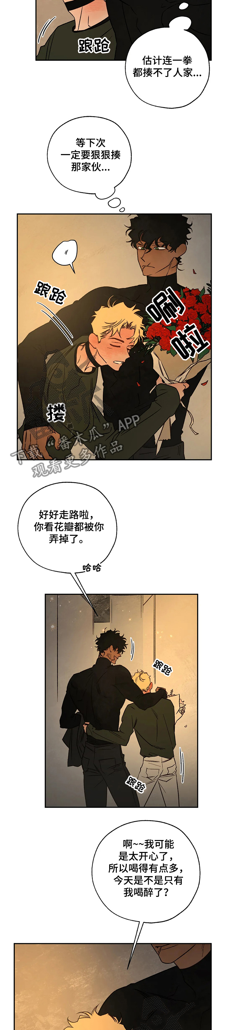 血之诅咒漫画,第60章：爱是什么？2图