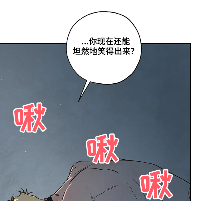 血之诅咒漫画,第62章：工具人1图