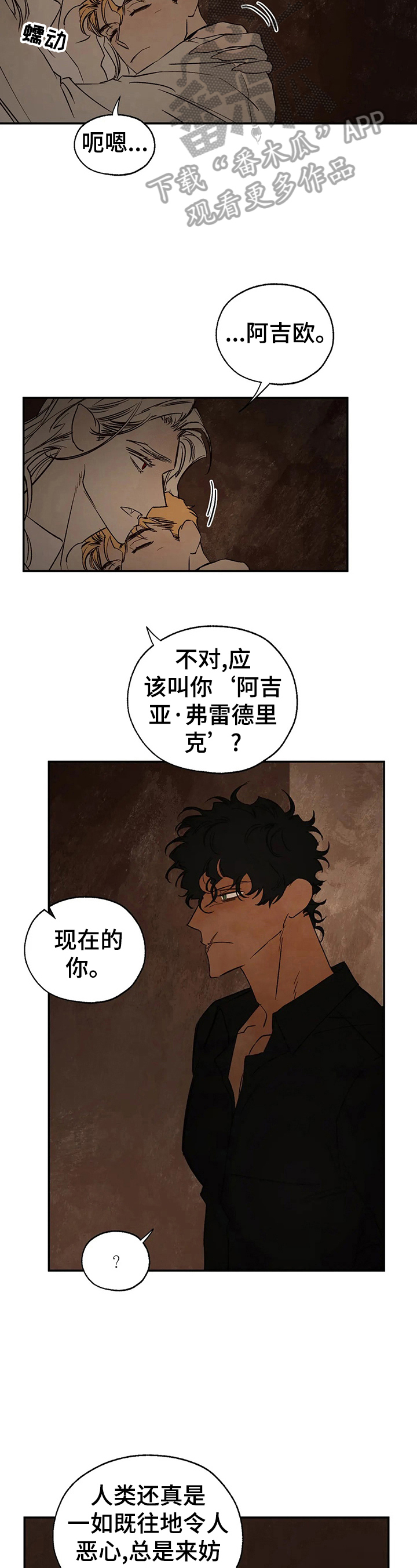 血之诅咒漫画,第30章：蛇之咒术3图