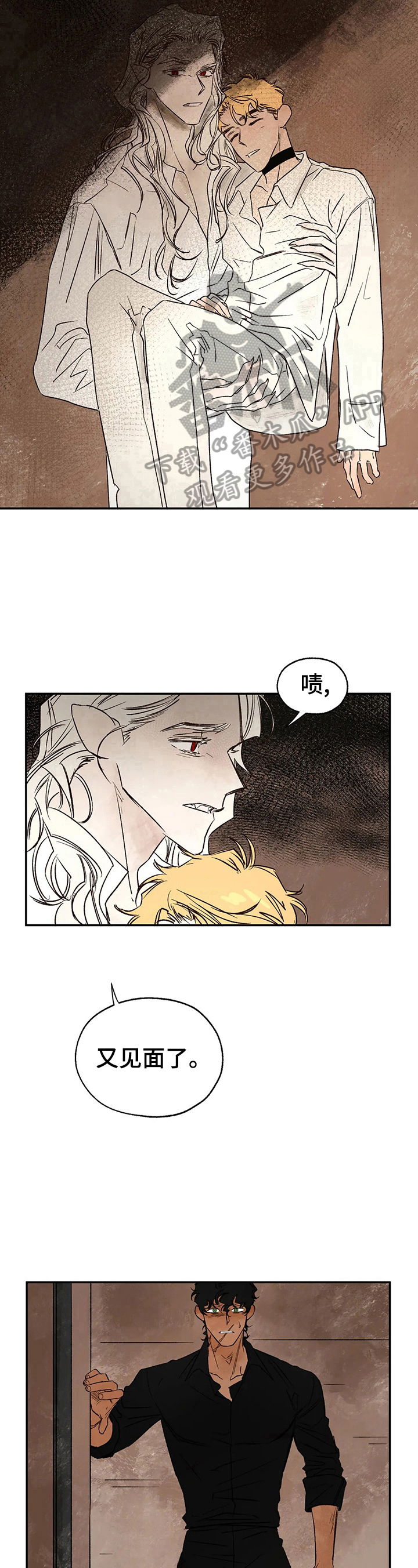 血之诅咒漫画,第29章：意外3图