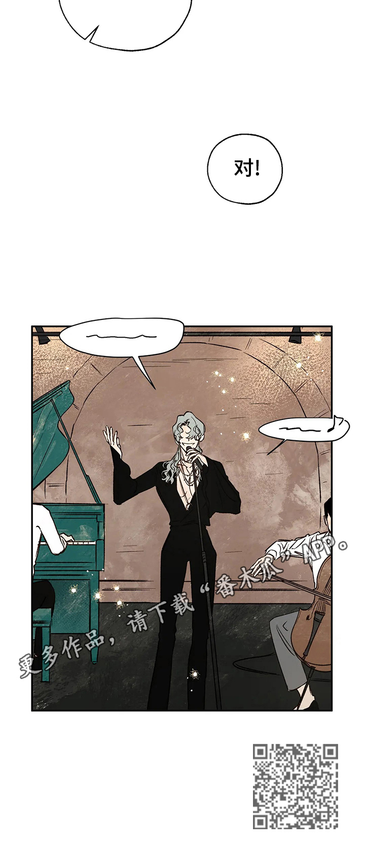 血之诅咒漫画,第25章：粉丝行为2图