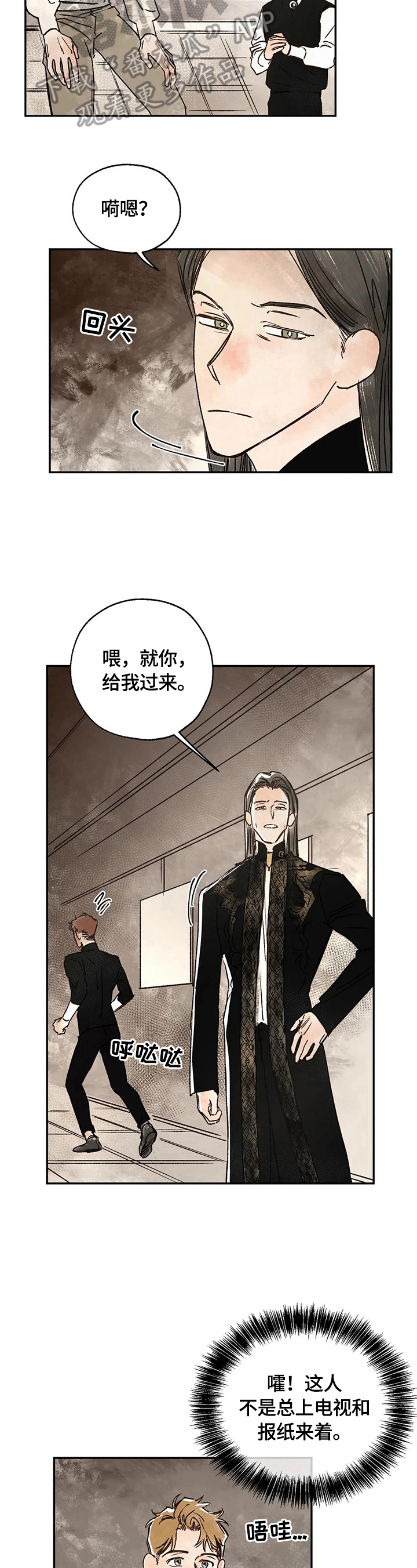 血之诅咒漫画,第18章：疑问1图