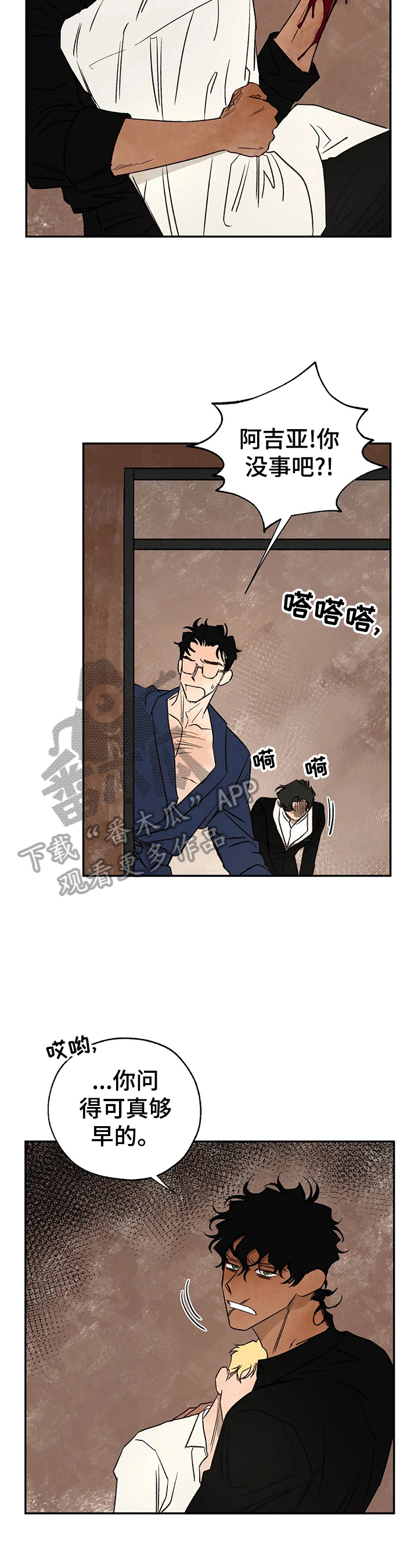 血之诅咒漫画,第31章：询问4图