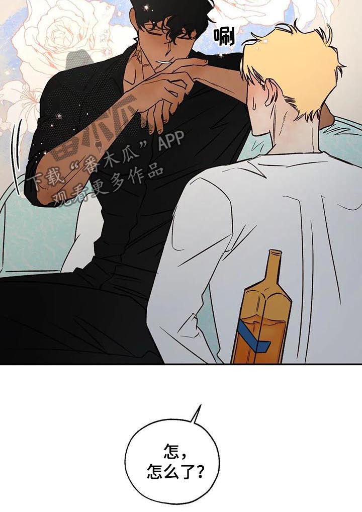 血之诅咒漫画,第49章：消气1图