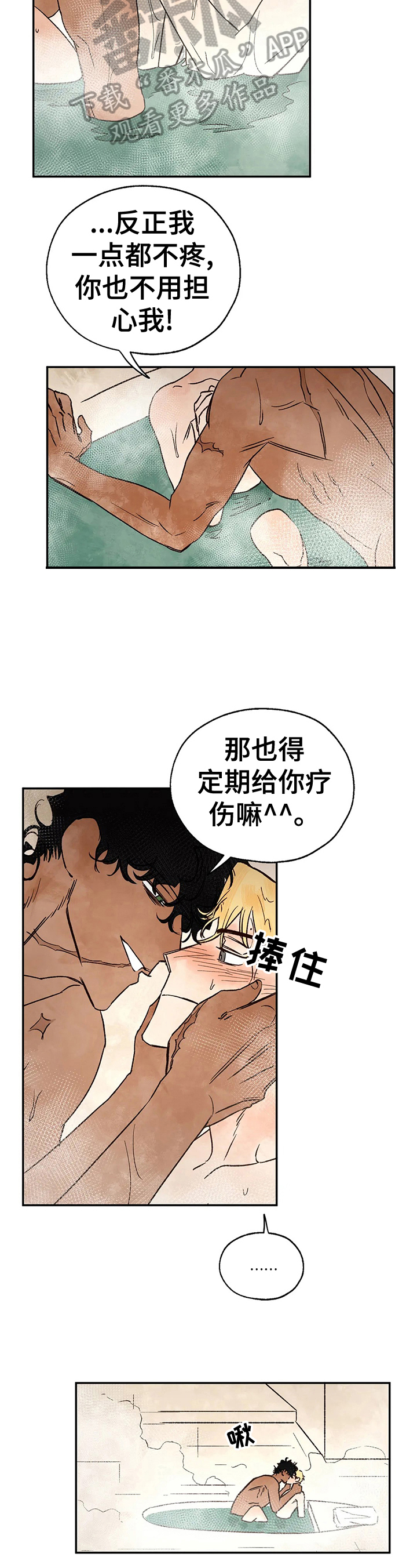 血之诅咒漫画,第22章：绑架4图