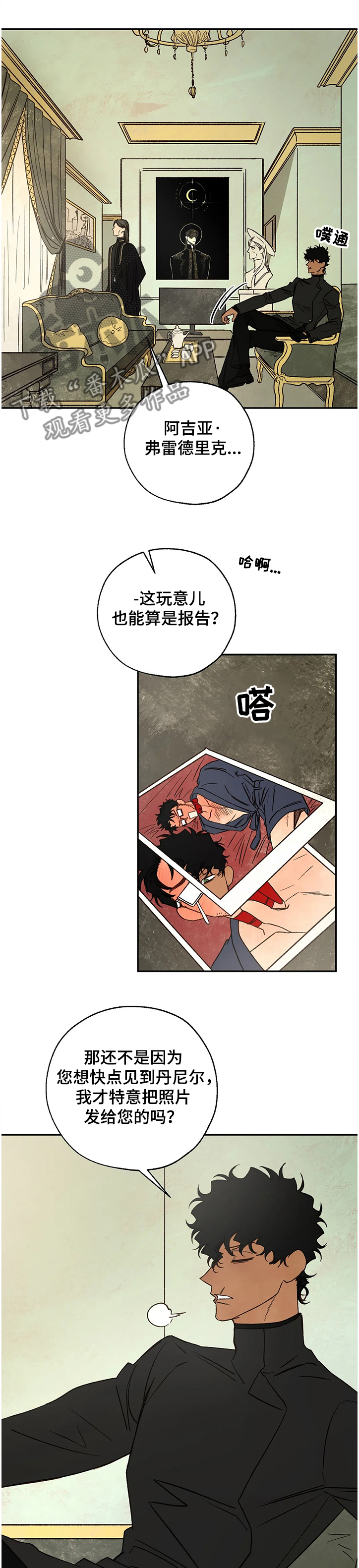 血之诅咒漫画,第67章：找到线索1图