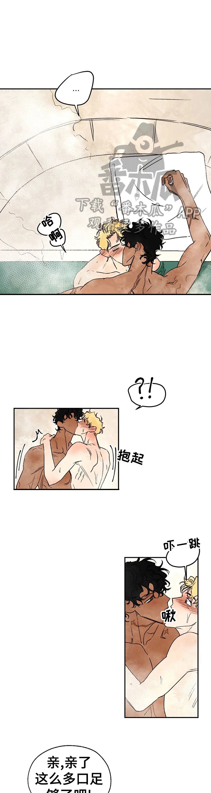 血之诅咒漫画,第22章：绑架5图