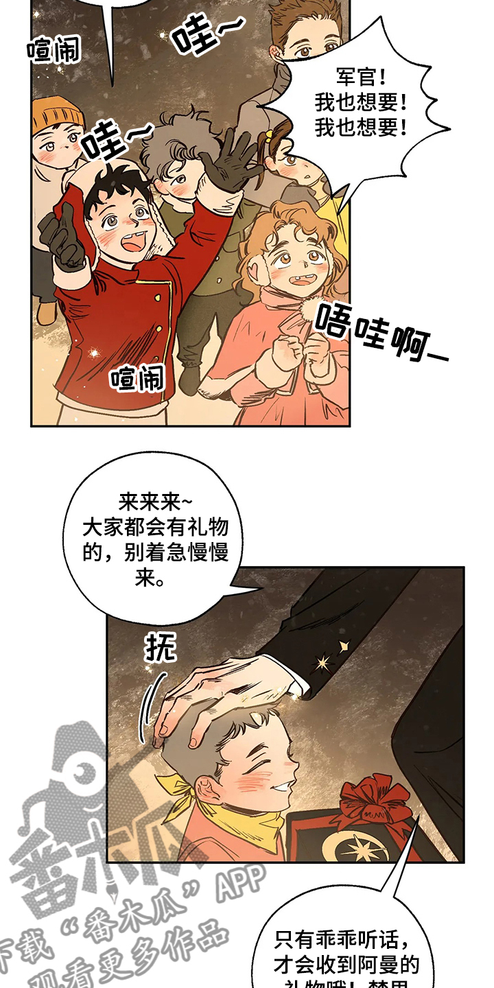 血之诅咒漫画,第71章：圣诞快乐！！！2图