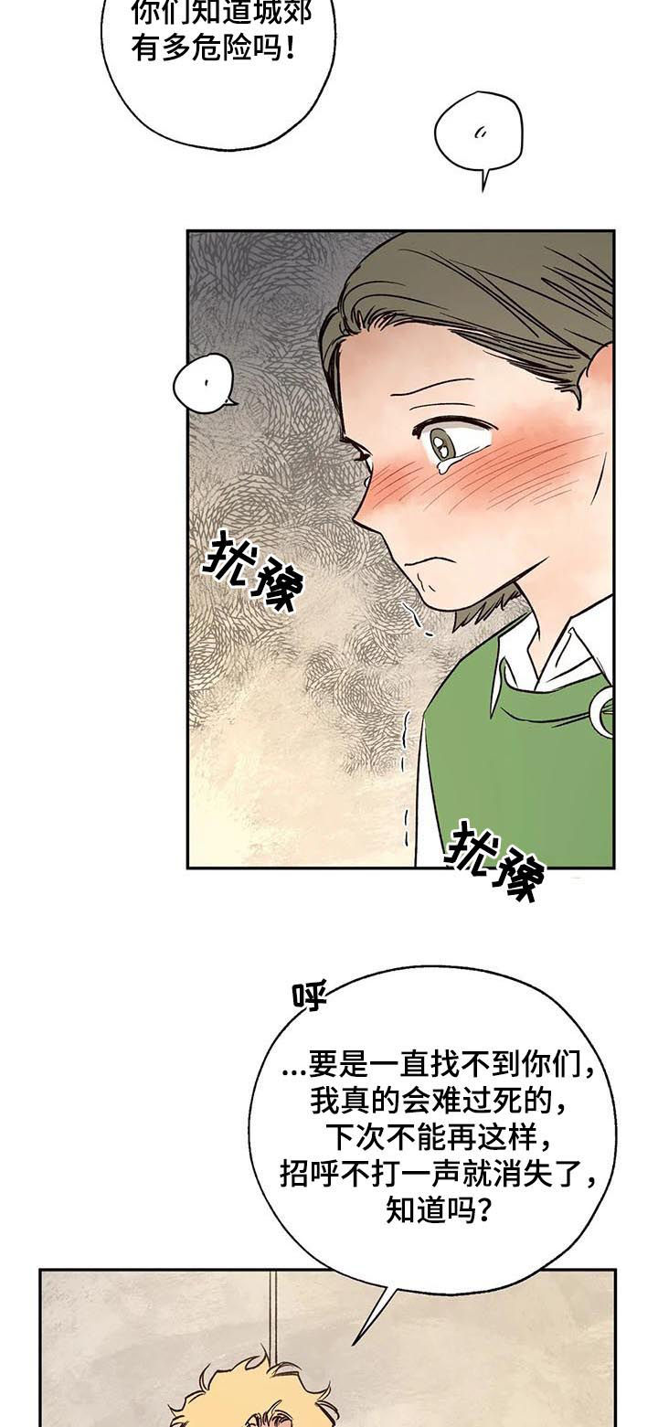血之诅咒漫画,第47章：粉丝1图