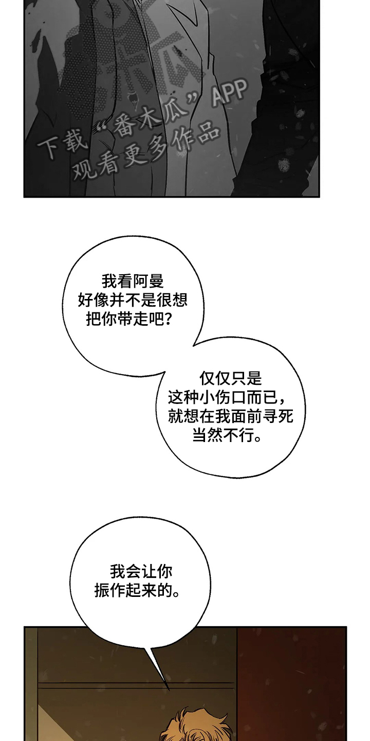 血之诅咒漫画,第71章：圣诞快乐！！！4图