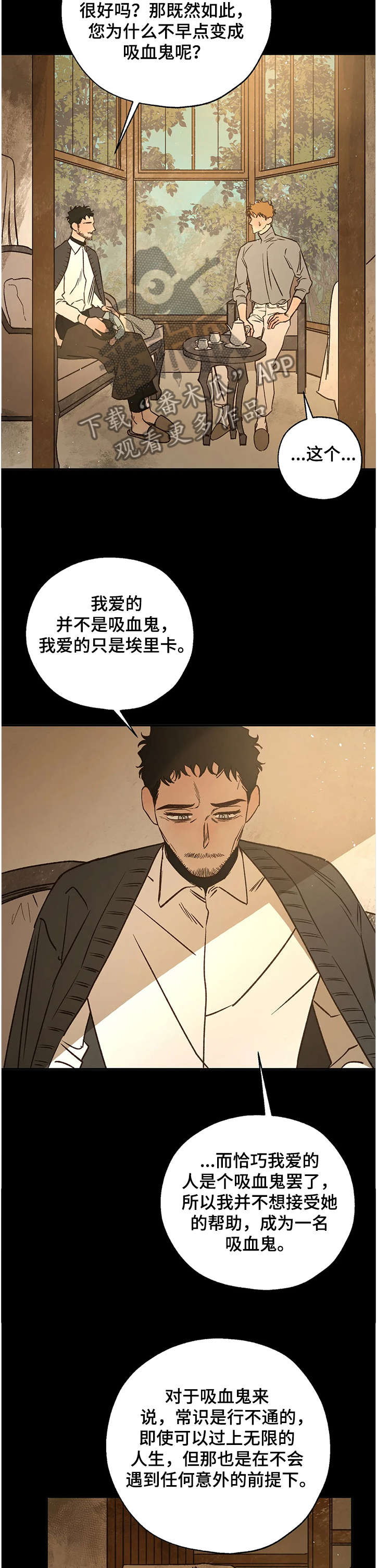 血之诅咒漫画,第68章：怎样活3图