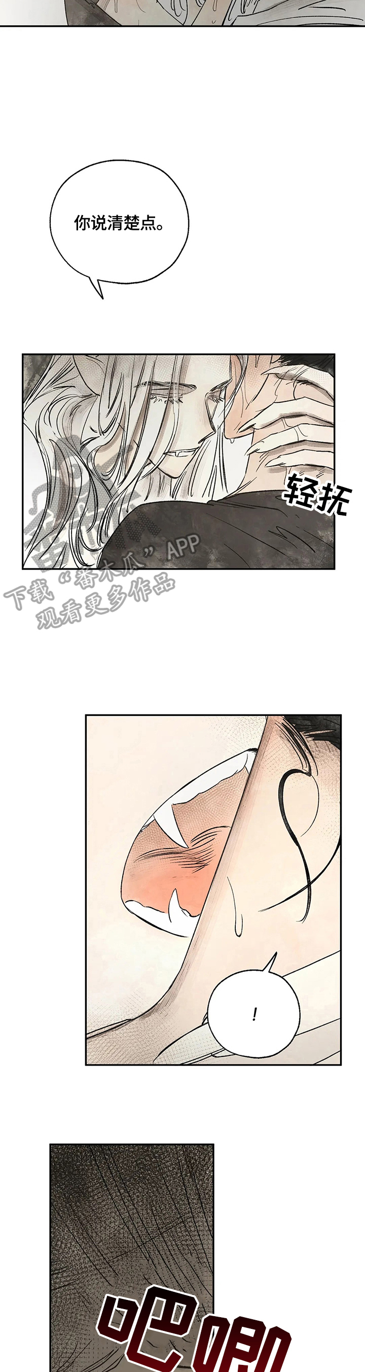 血之诅咒漫画,第15章：读取记忆2图