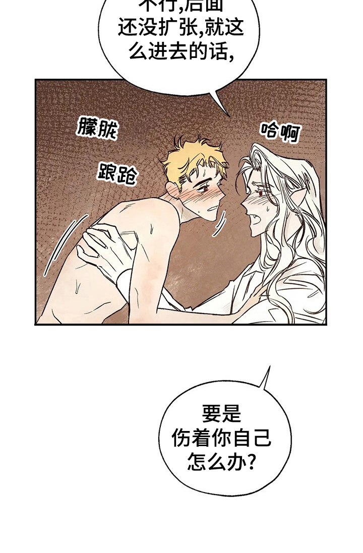 血之诅咒漫画,第27章：只有我真正爱你3图