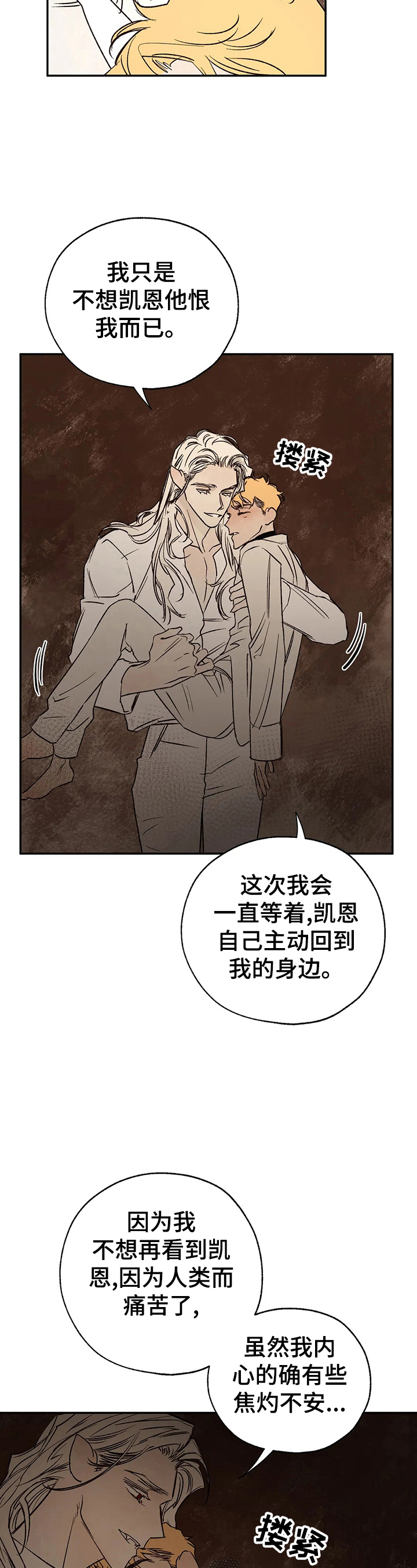 血之诅咒漫画,第30章：蛇之咒术2图