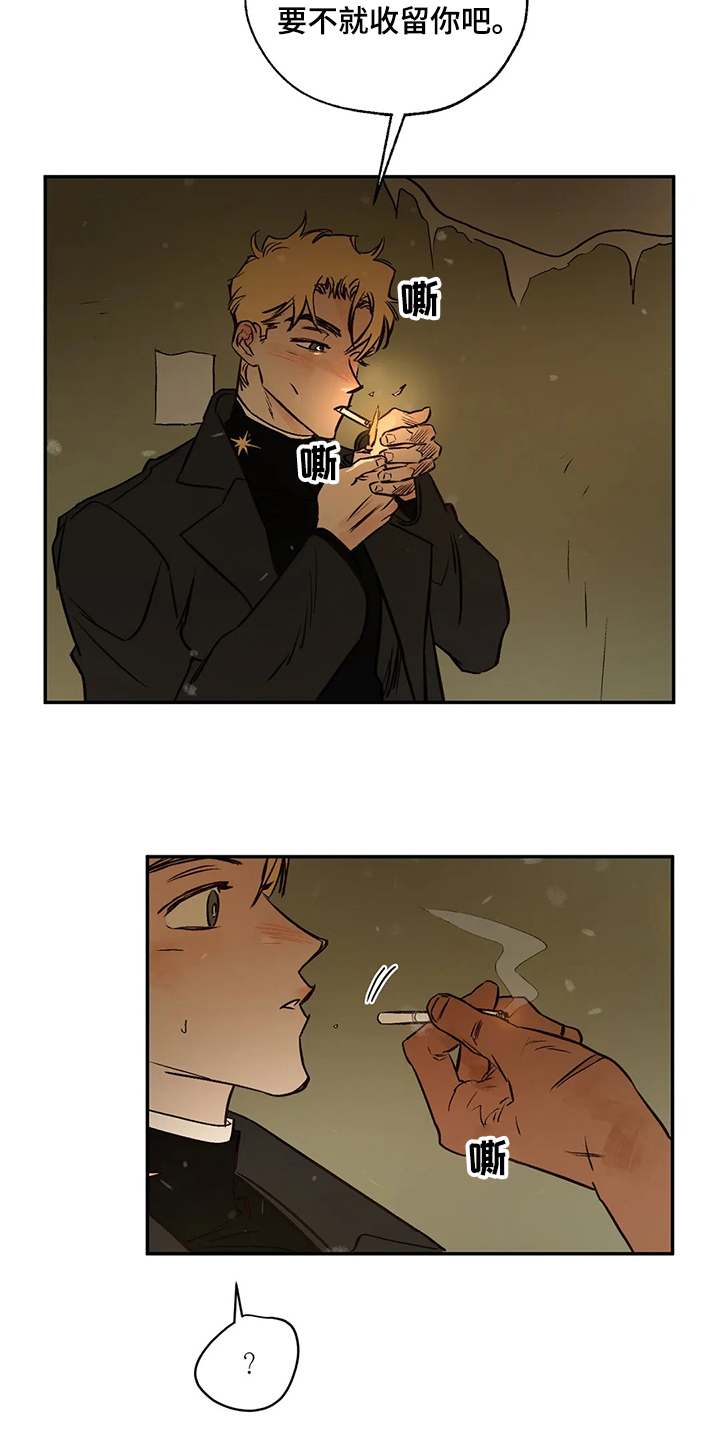 血之诅咒漫画,第72章：偶尔也需要4图