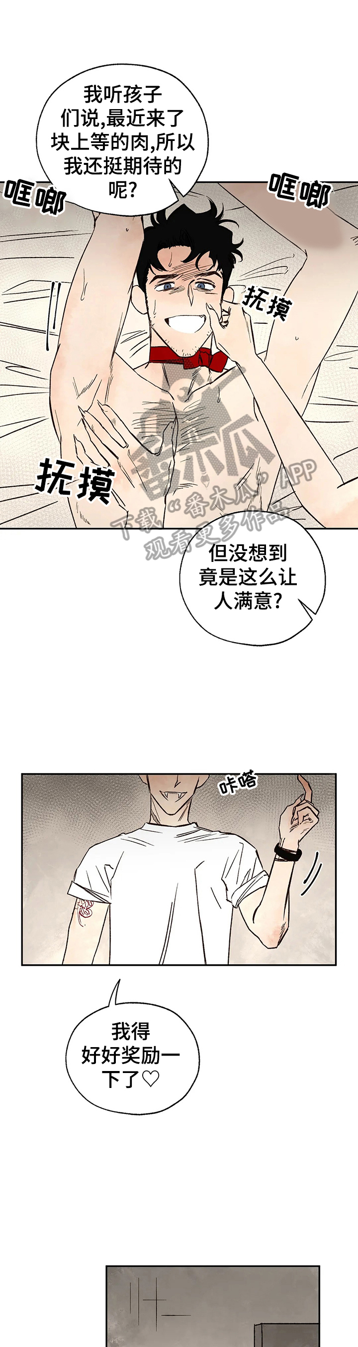 血之诅咒漫画,第23章：有意思1图