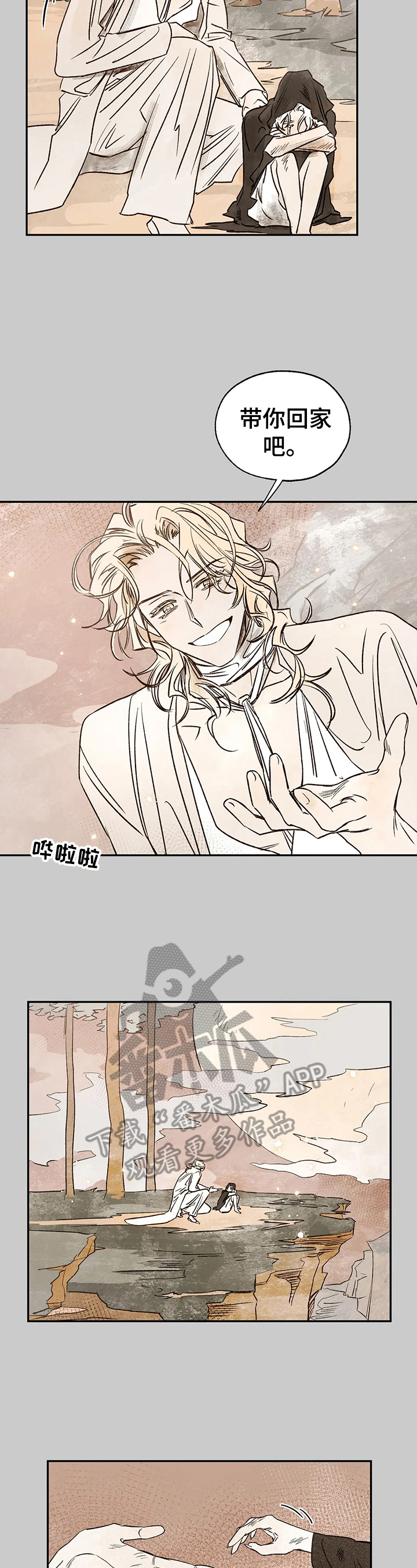 血之诅咒漫画,第28章：救人2图