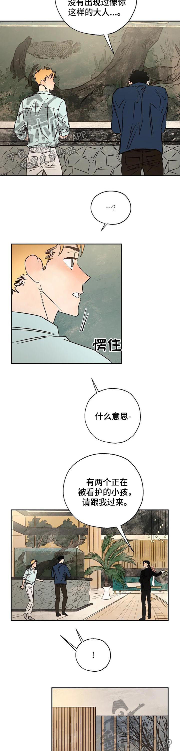 血之诅咒漫画,第47章：粉丝4图