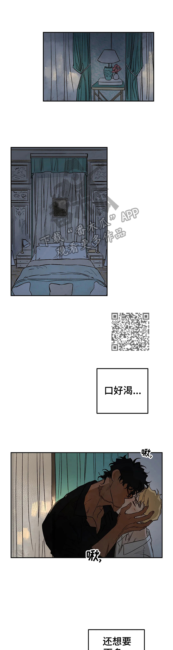 血之诅咒漫画,第31章：询问1图