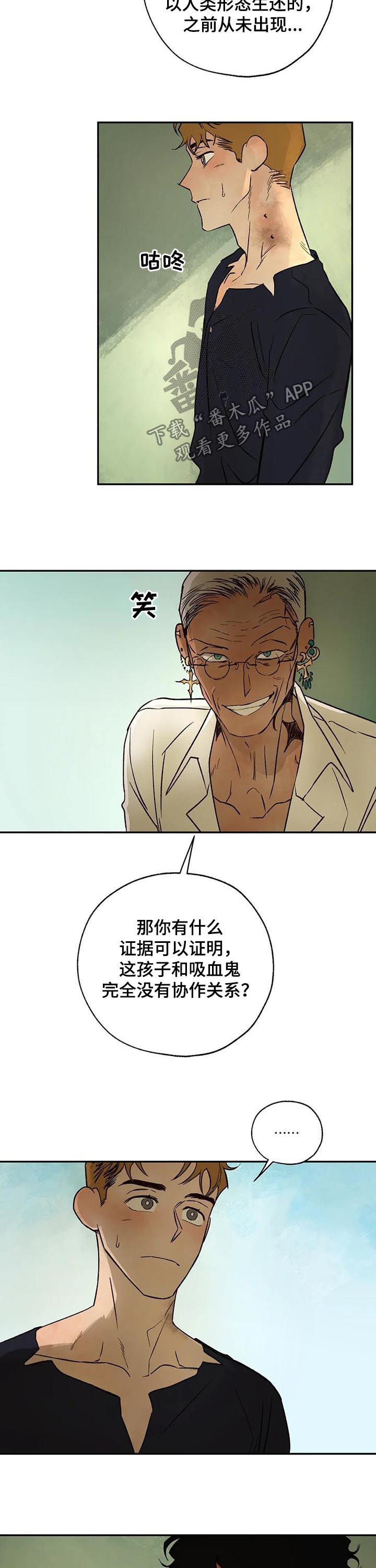 血之诅咒漫画,第42章：那个人是谁3图