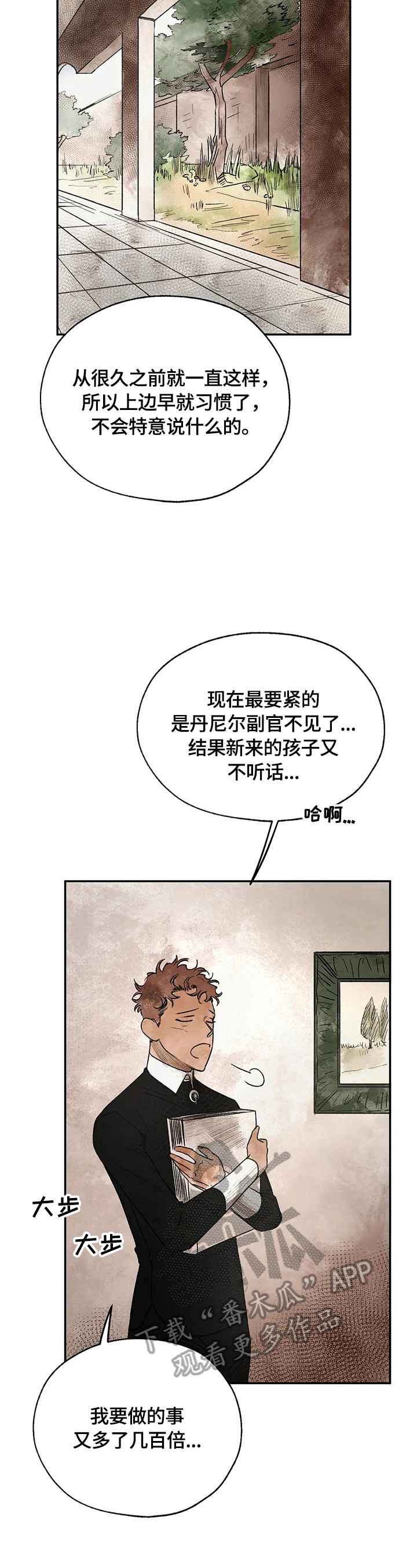 血之诅咒漫画,第20章：请求2图