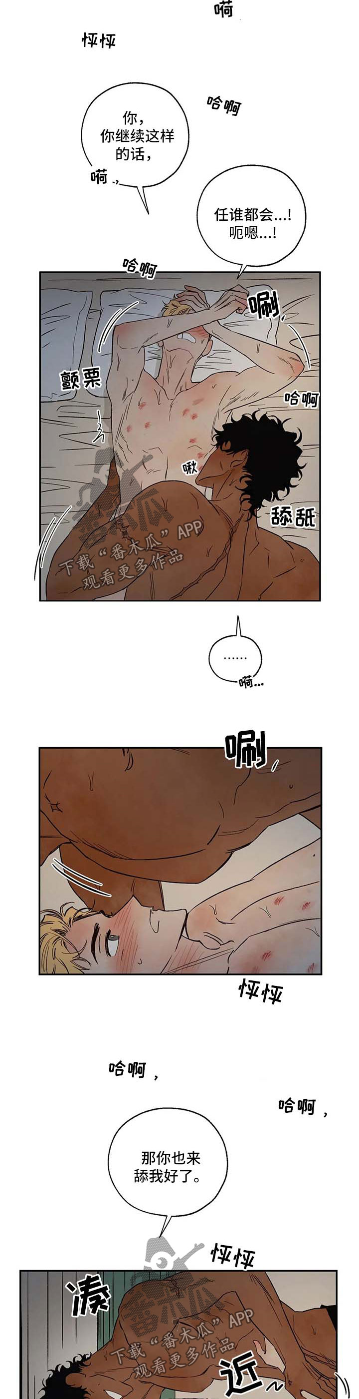 血之诅咒漫画,第36章：还不够2图