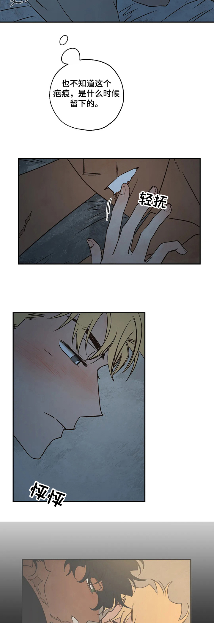 血之诅咒漫画,第61章：真实的梦2图