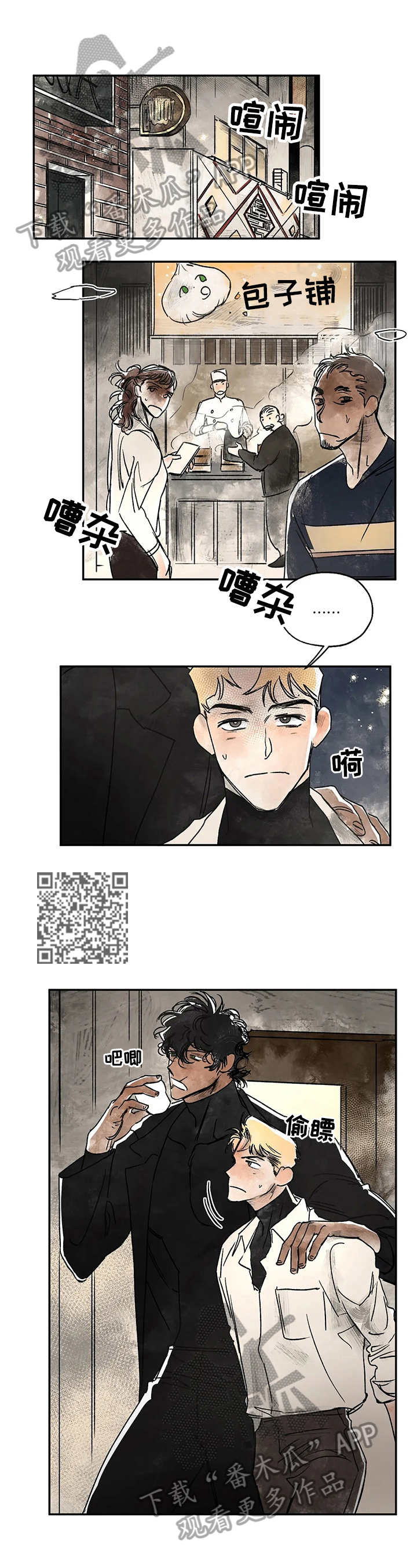 血之诅咒漫画,第7章：回城郊1图