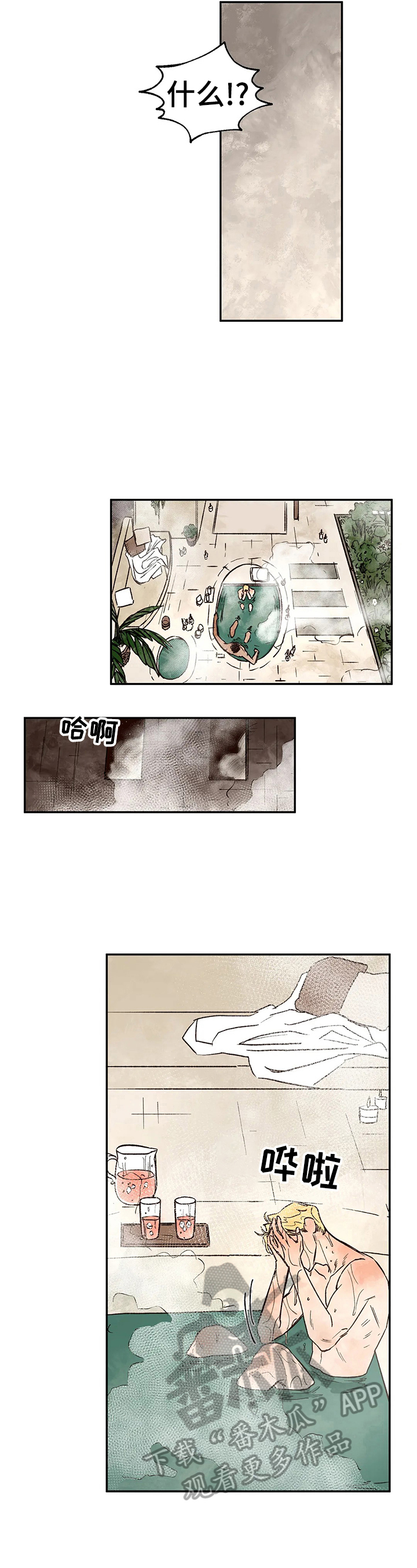 血之诅咒漫画,第21章：伤痕来源3图