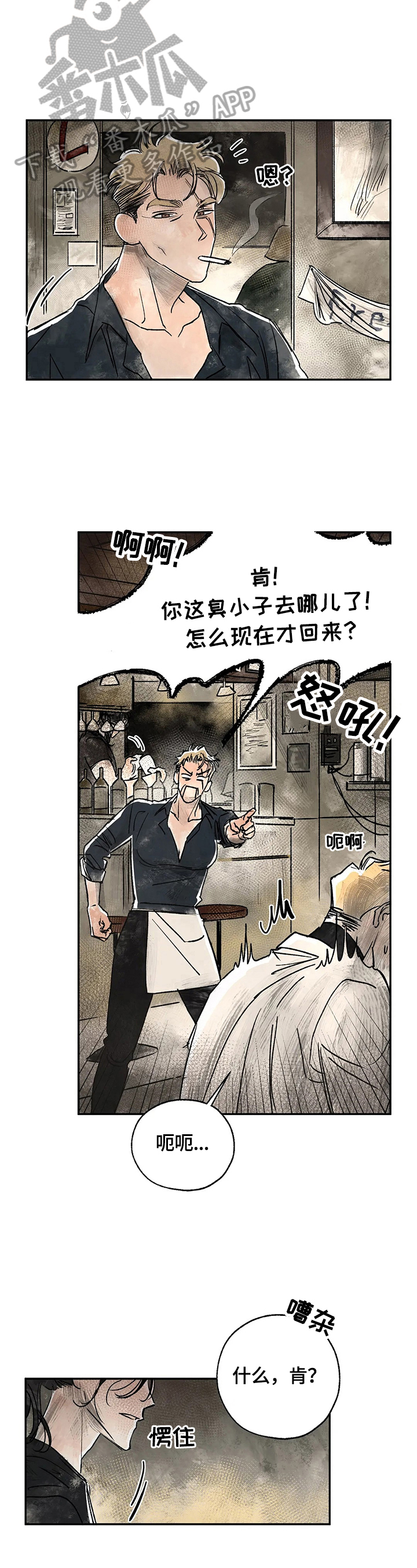 血之诅咒漫画,第8章：激动4图