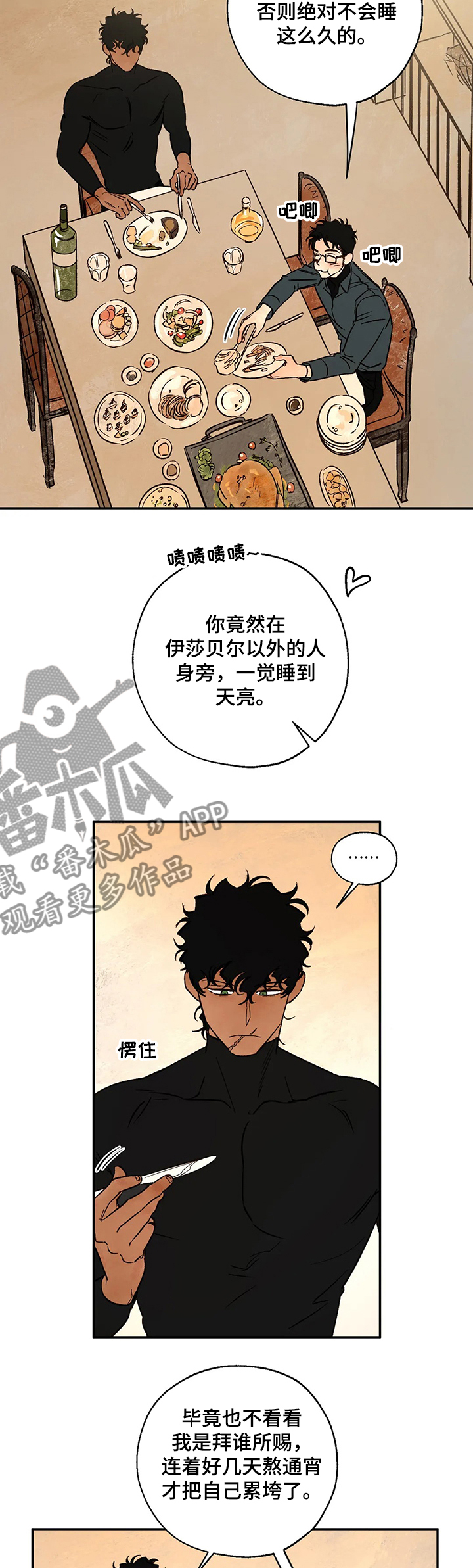 血之诅咒漫画,第54章：埃里卡是？2图