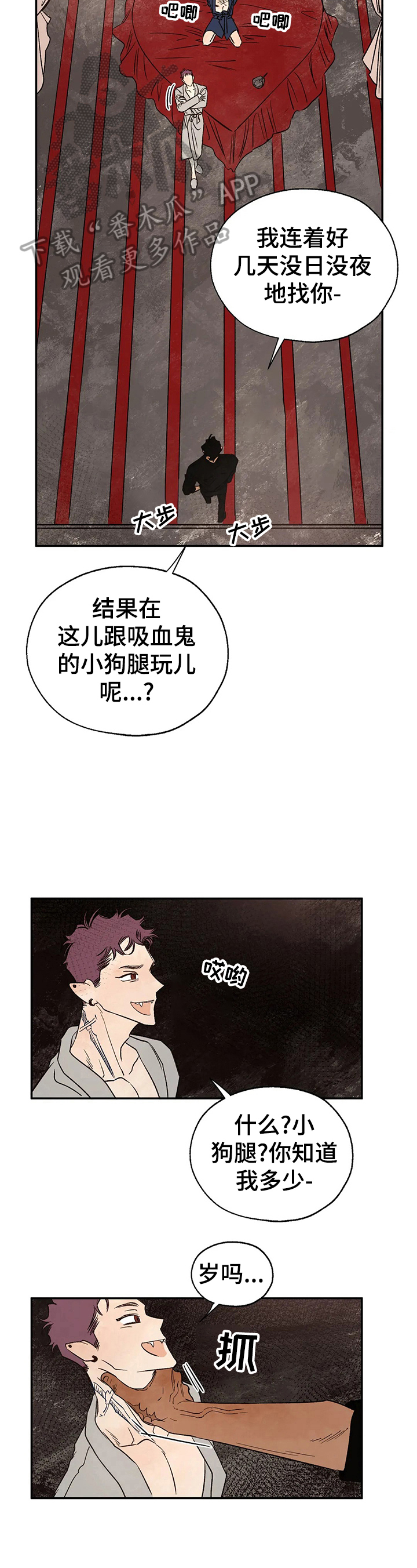 血之诅咒漫画,第28章：救人2图