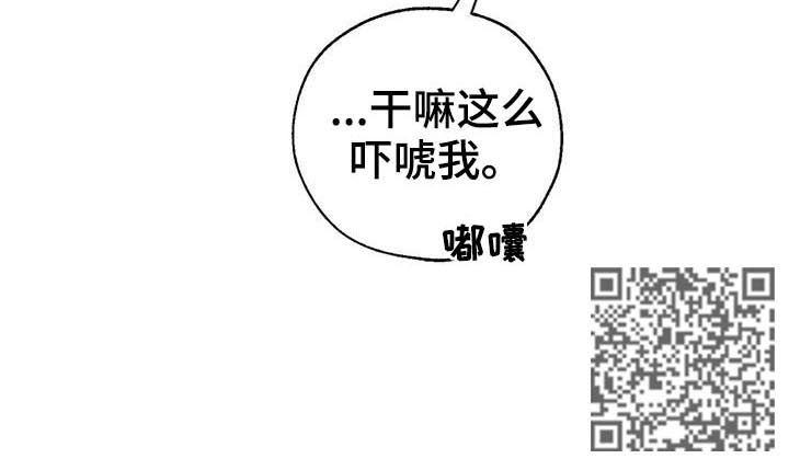 血之诅咒漫画,第39章：怎么是你1图