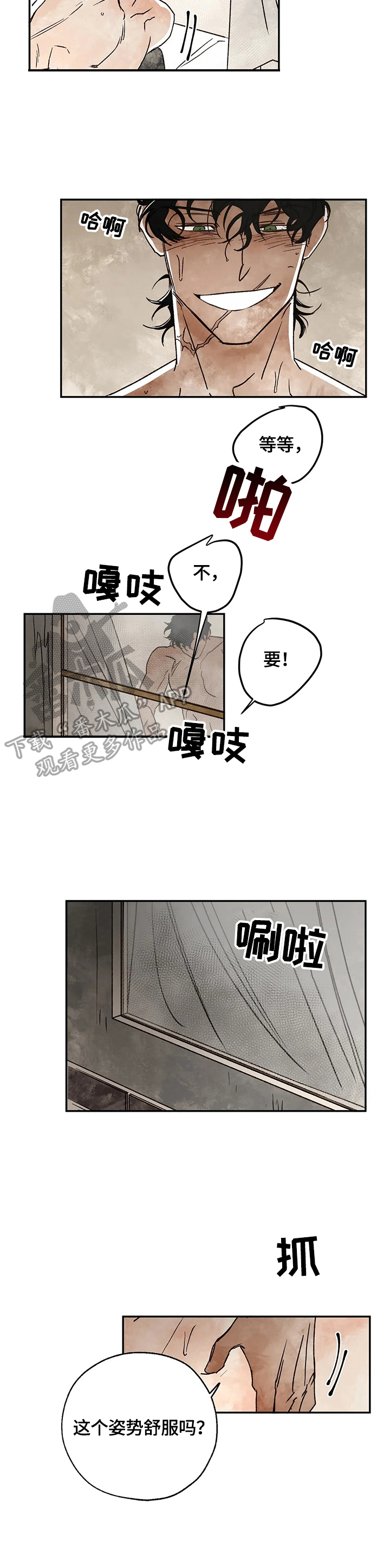 血之诅咒漫画,第12章：生气5图