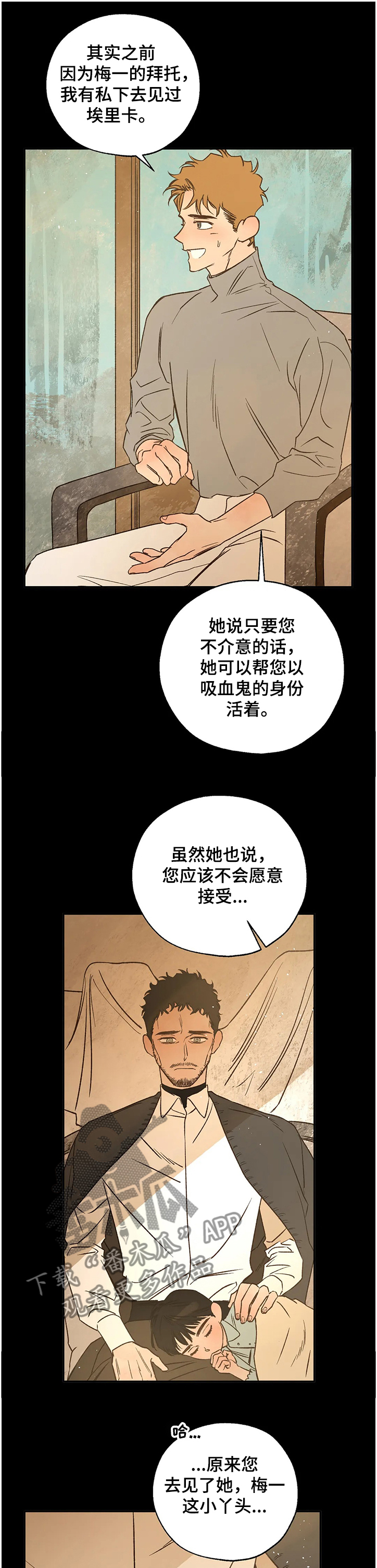 血之诅咒漫画,第68章：怎样活1图