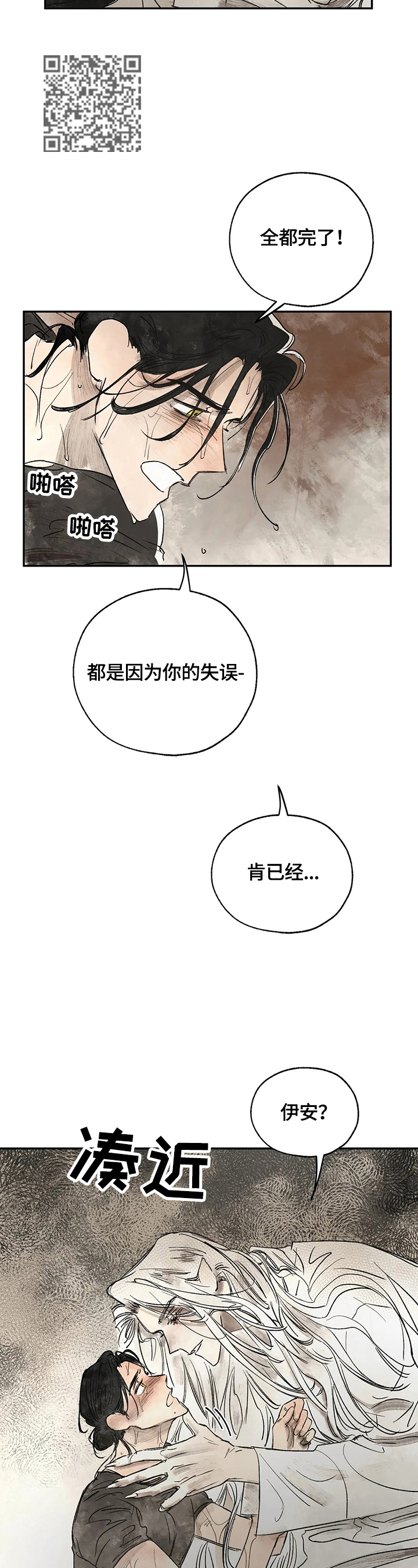 血之诅咒漫画,第15章：读取记忆1图