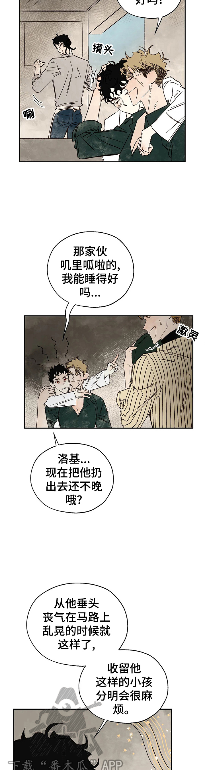 血之诅咒漫画,第24章：请求1图