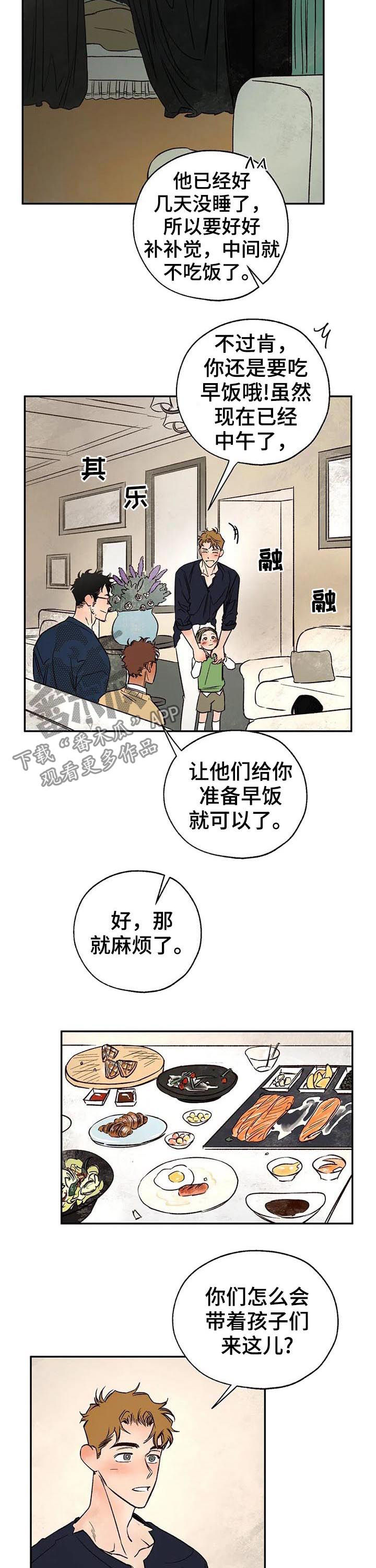 血之诅咒漫画,第40章：字条4图