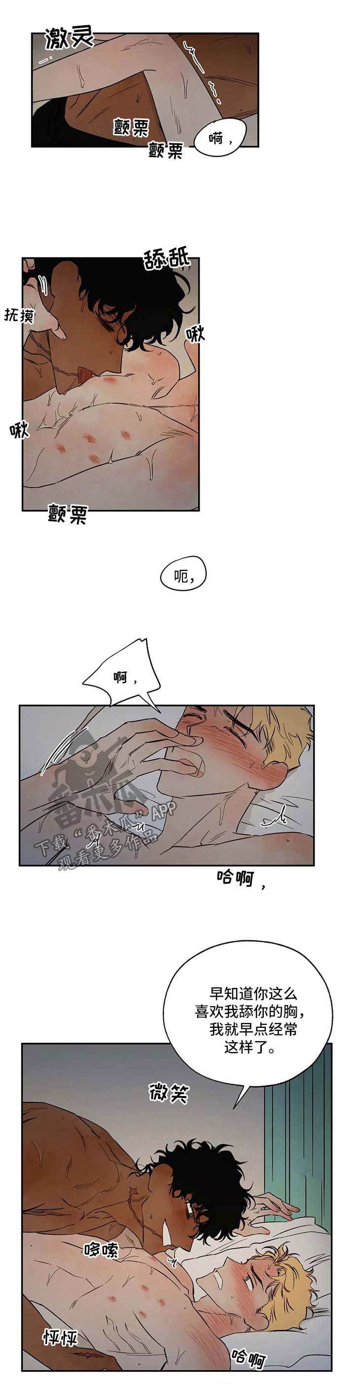 血之诅咒漫画,第36章：还不够1图