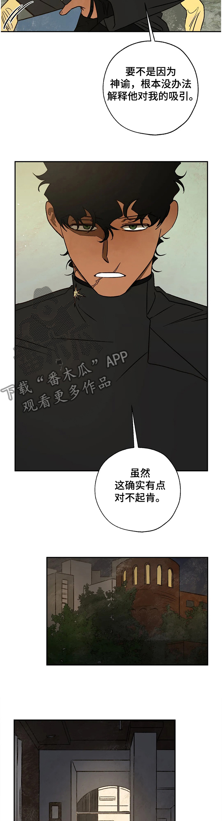 血之诅咒漫画,第67章：找到线索4图