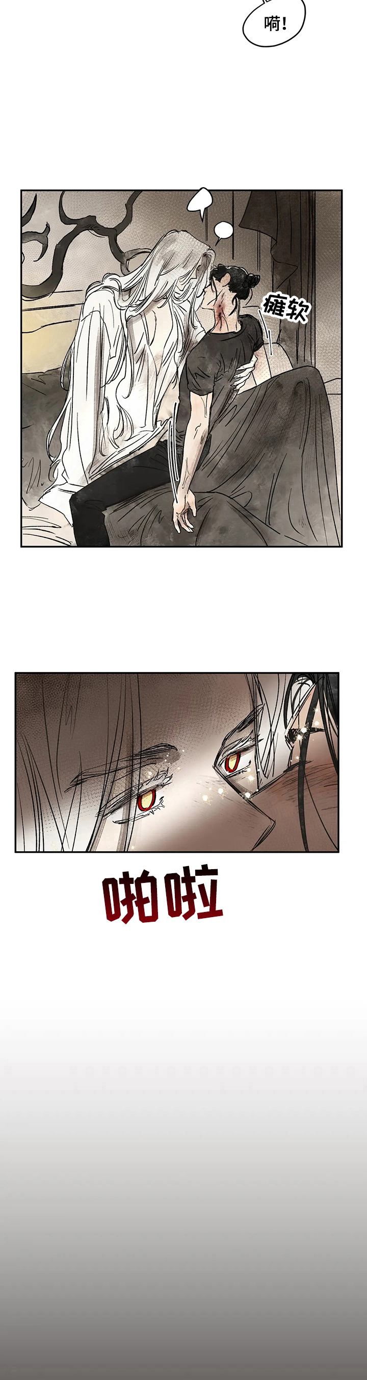 血之诅咒漫画,第15章：读取记忆4图