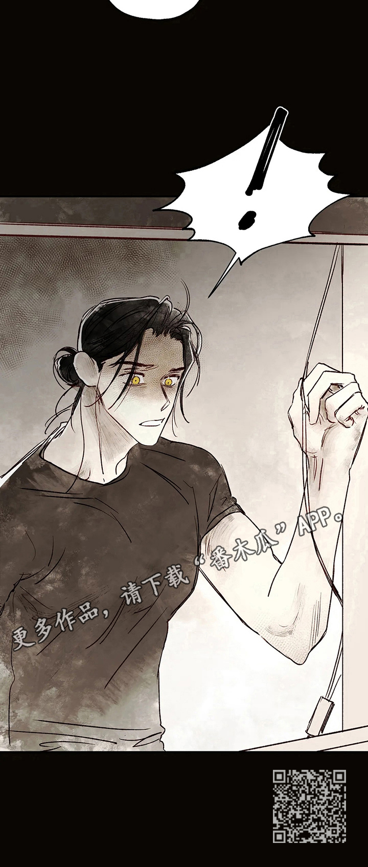 血之诅咒漫画,第15章：读取记忆2图